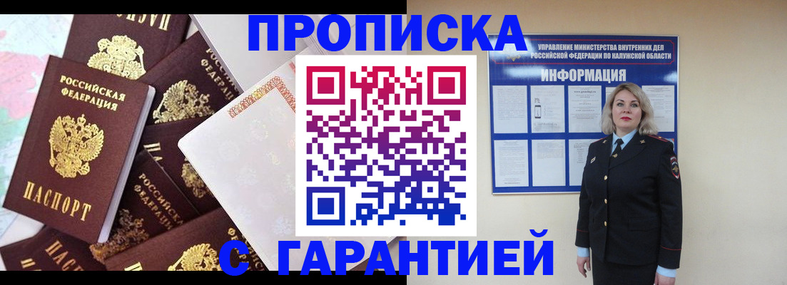прописка для военкомата в Сарапуле