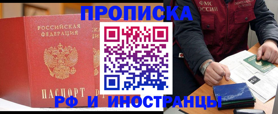 прописка паспорт в Сарапуле