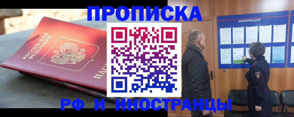 временная регистрация собственник в Сарапуле