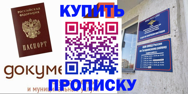 прописка иностранных граждан в Сарапуле